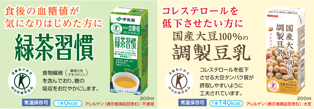 緑茶習慣・調整豆乳